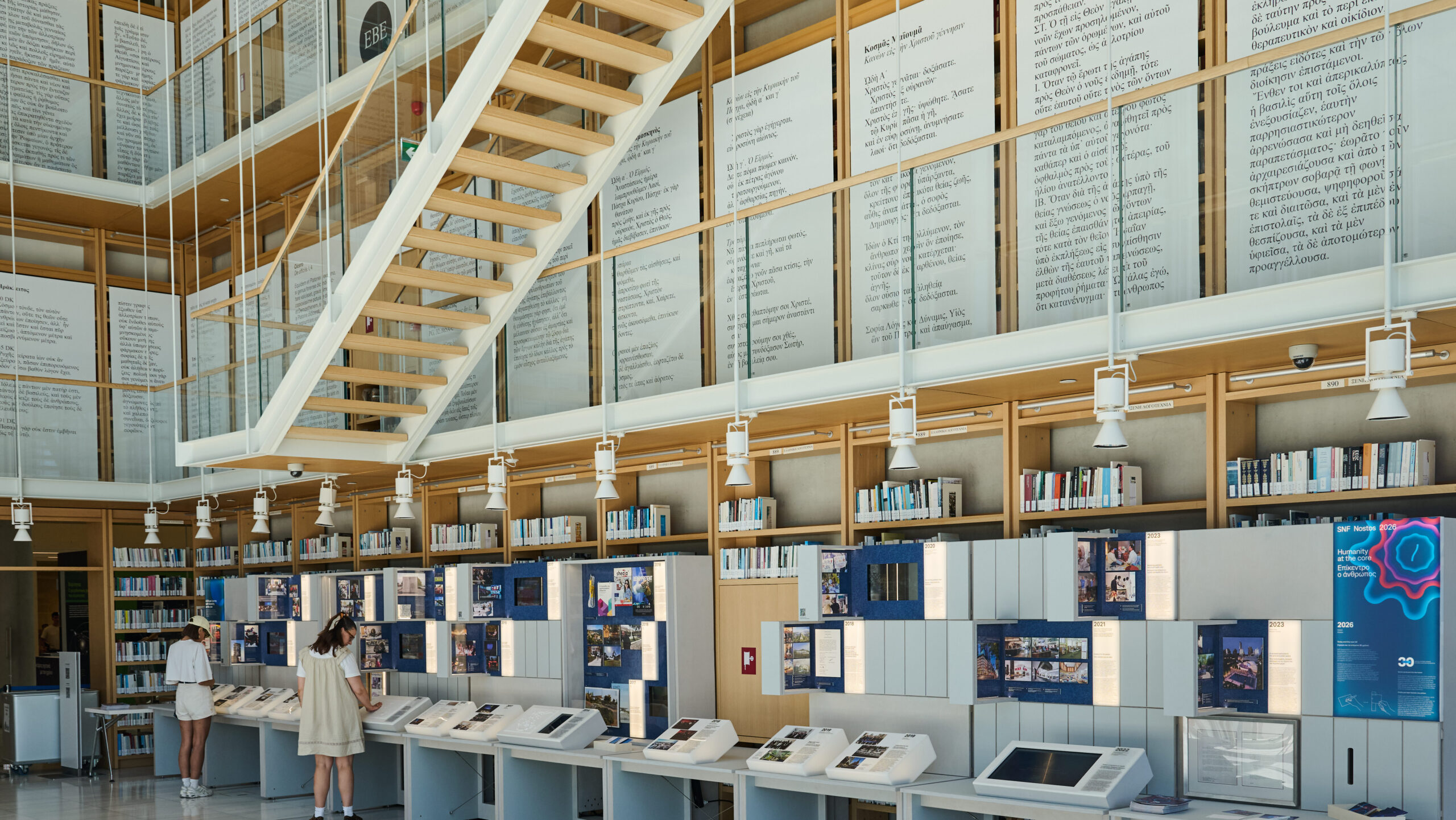 Stavros Niarchos Foundation timeline exhibit